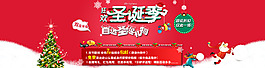 精美圣誕海報(bào)PSD素材