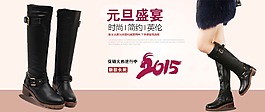 年終鞋子促銷圖淘寶輪播圖