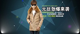 時(shí)尚淘寶男裝輪播圖