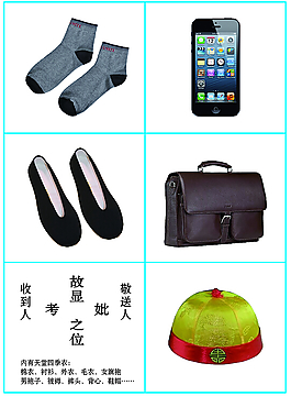 白事衣服海報