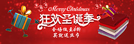 圣誕海報(bào)促銷圖