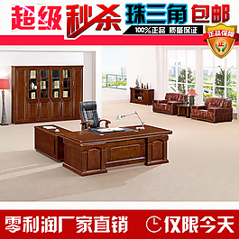 家具直通車