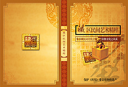 書籍封面