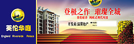地產(chǎn)宣傳