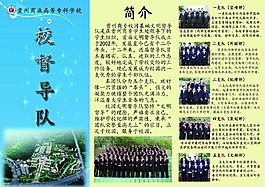 招新宣傳單