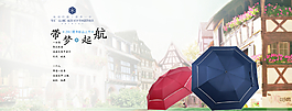 傘類廣告設計