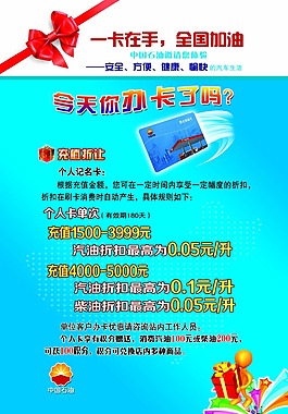 中油海报