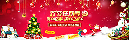 淘寶雙節(jié)狂歡海報(bào)
