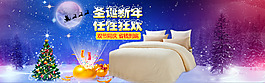 淘寶圣誕狂歡促銷海報