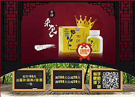 國慶 中國風海報