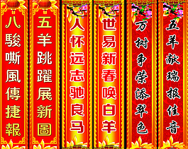 對聯模板背景PSD