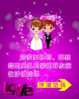 結(jié)婚導(dǎo)視圖片