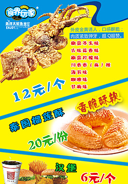 鱿鱼大爆炸海报
