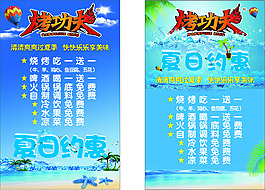 夏日約惠