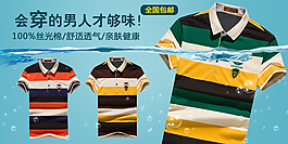 男裝海報