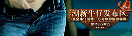 牛仔褲