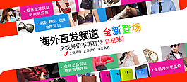 電商活動(dòng)圖片 banner