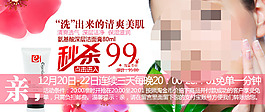 化妝品海報