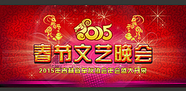 年會PSD模板下載