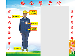 安全警示鏡