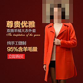 女装主图
