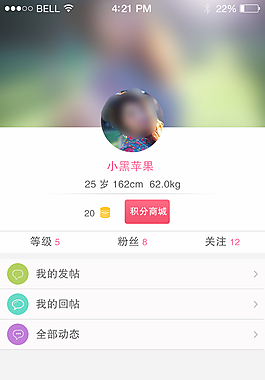 APP個(gè)人主頁(yè)界面