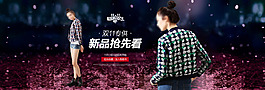 新品搶先天貓雙11海報(bào)