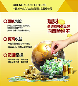 P2P理財單頁