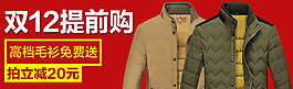 羽絨服海報