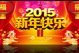 2015春晚背景
