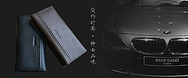 男包海报