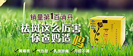 淘寶化妝品類海報