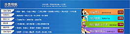 淘寶 首頁(yè)分類(lèi)導(dǎo)航中心