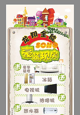 商業地產X展架