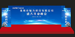 晚会舞台设计图