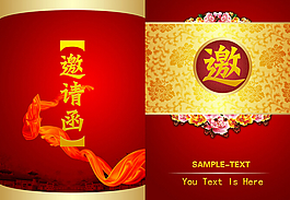 年会邀请函PSD