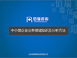 商務PPT展示