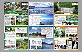 旅游展板