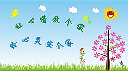 幼兒園黑板展板