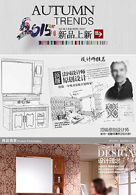 淘寶天貓衛(wèi)浴寶貝描述設(shè)計(jì)