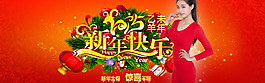 新年快樂淘寶首頁全屏海報(bào)可修改PSD