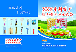五金畫冊封面