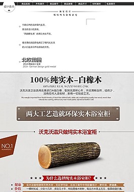 天貓寶貝描述浴室柜