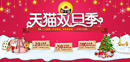 天貓圣誕海報(bào)