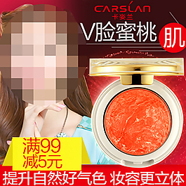 卡姿蘭主圖