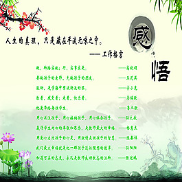工作格言