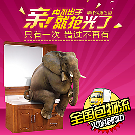 淘寶主圖