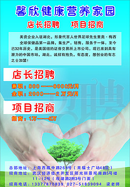 美容招聘