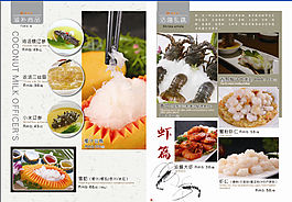 新款雜志菜譜
