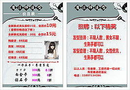 魔法師造型
